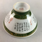 Japanese Porcelain Rice Bowl Vtg Kanji Green Gold Chawan PP175