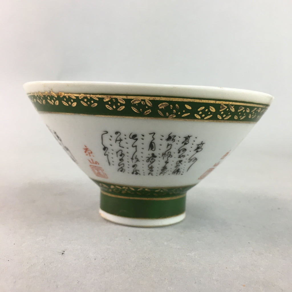 Japanese Porcelain Rice Bowl Vtg Kanji Green Gold Chawan PP175