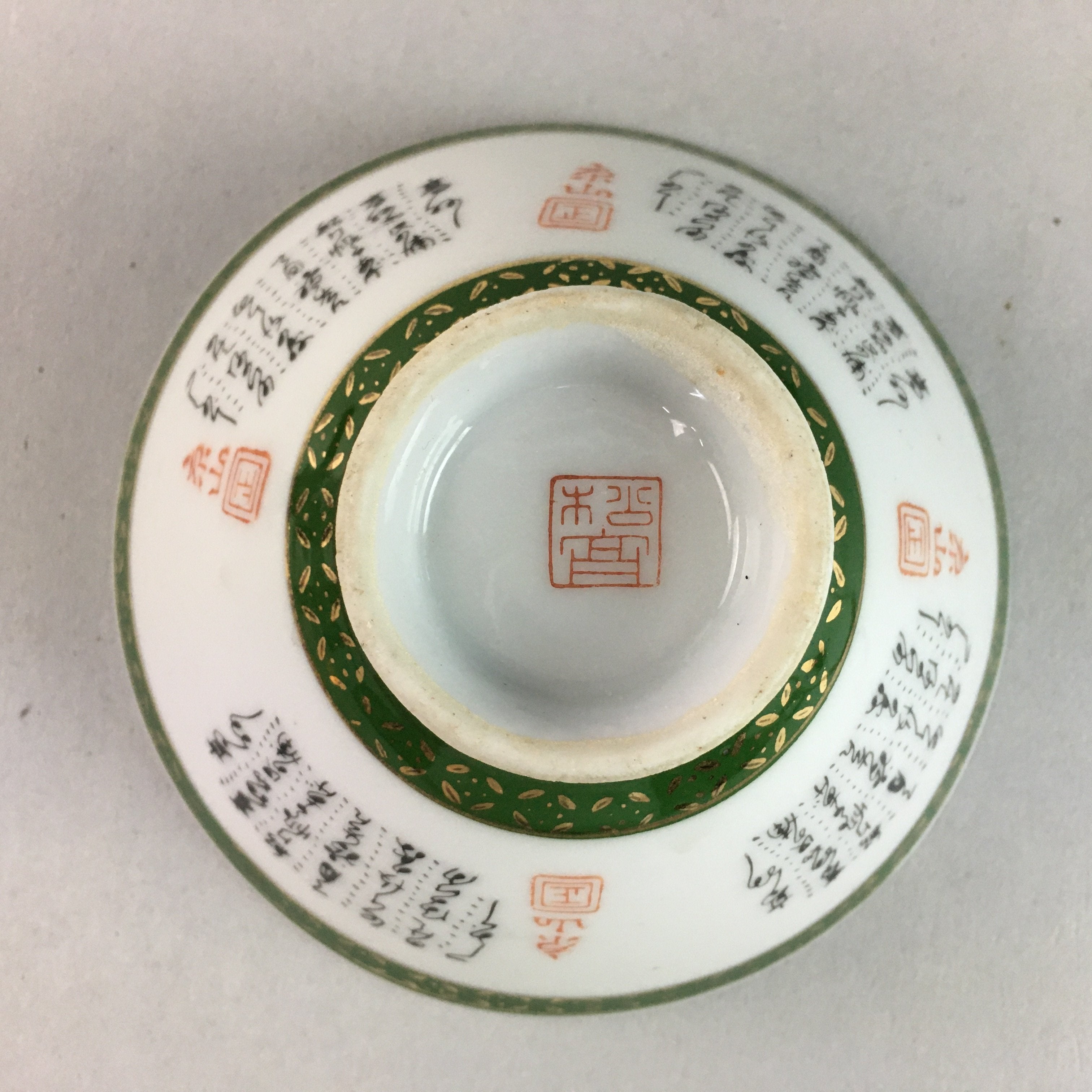 Japanese Porcelain Rice Bowl Vtg Kanji Green Gold Chawan PP176