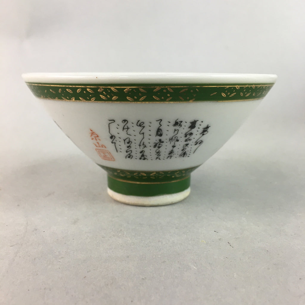 Japanese Porcelain Rice Bowl Vtg Kanji Green Gold Chawan PP176