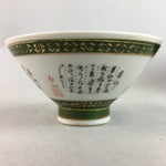 Japanese Porcelain Rice Bowl Vtg Kanji Green Gold Chawan PP177