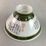 Japanese Porcelain Rice Bowl Vtg Kanji Green Gold Chawan PP177