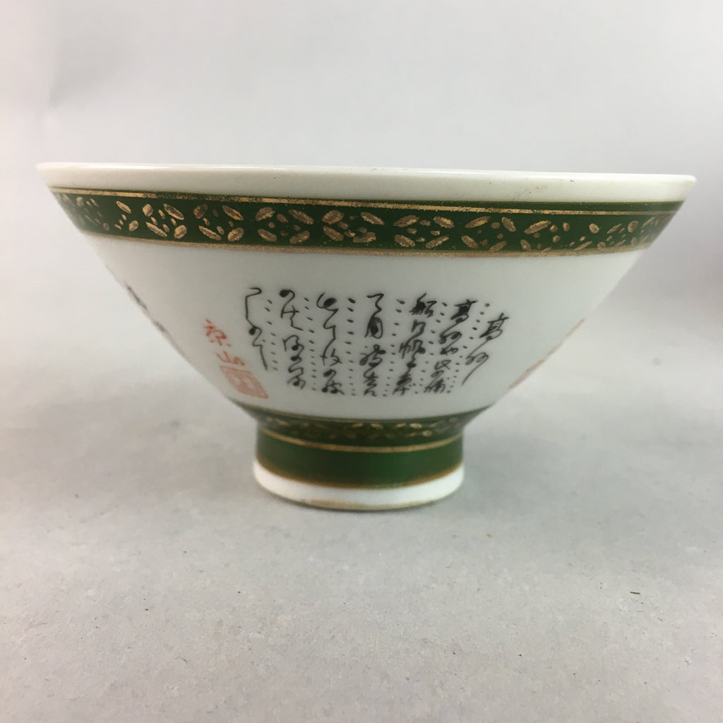 Japanese Porcelain Rice Bowl Vtg Kanji Green Gold Chawan PP177