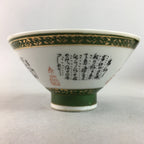 Japanese Porcelain Rice Bowl Vtg Kanji Green Gold Chawan PP178
