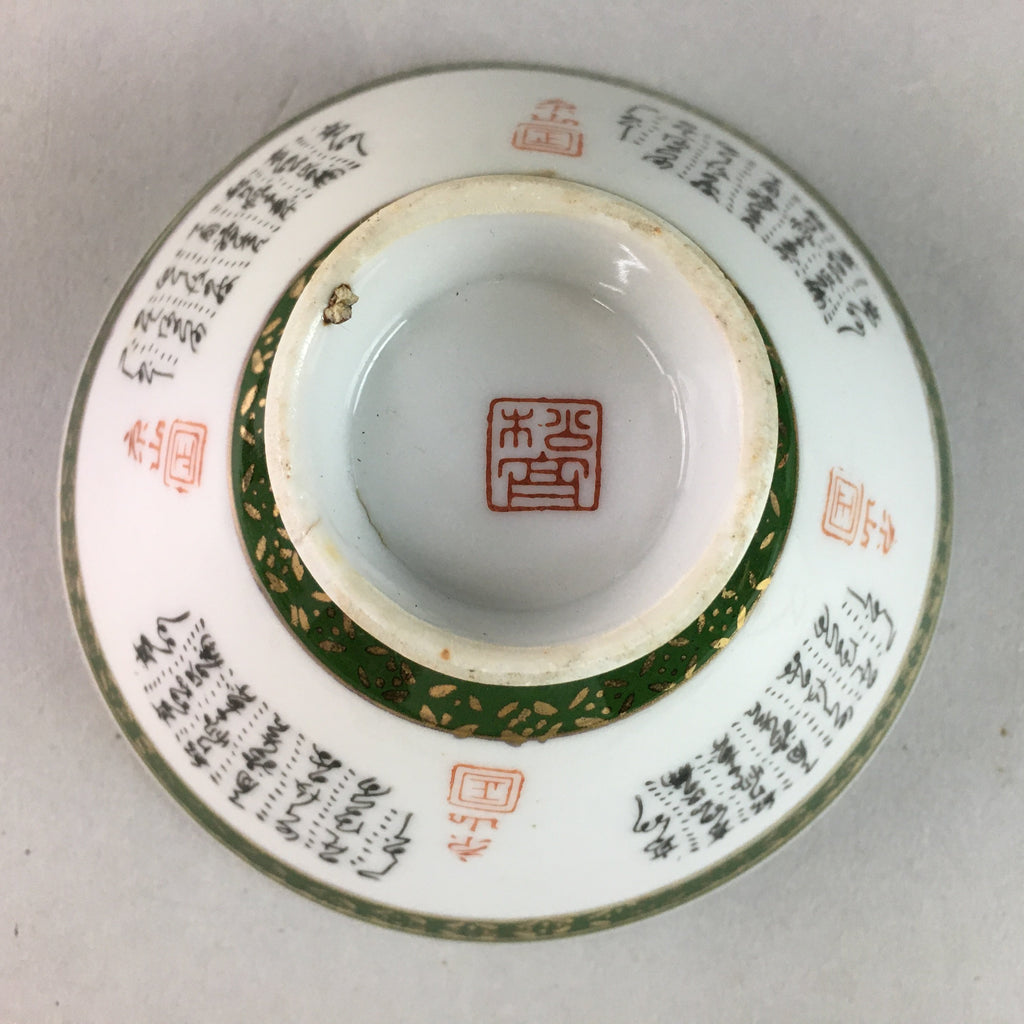 Japanese Porcelain Rice Bowl Vtg Kanji Green Gold Chawan PP178