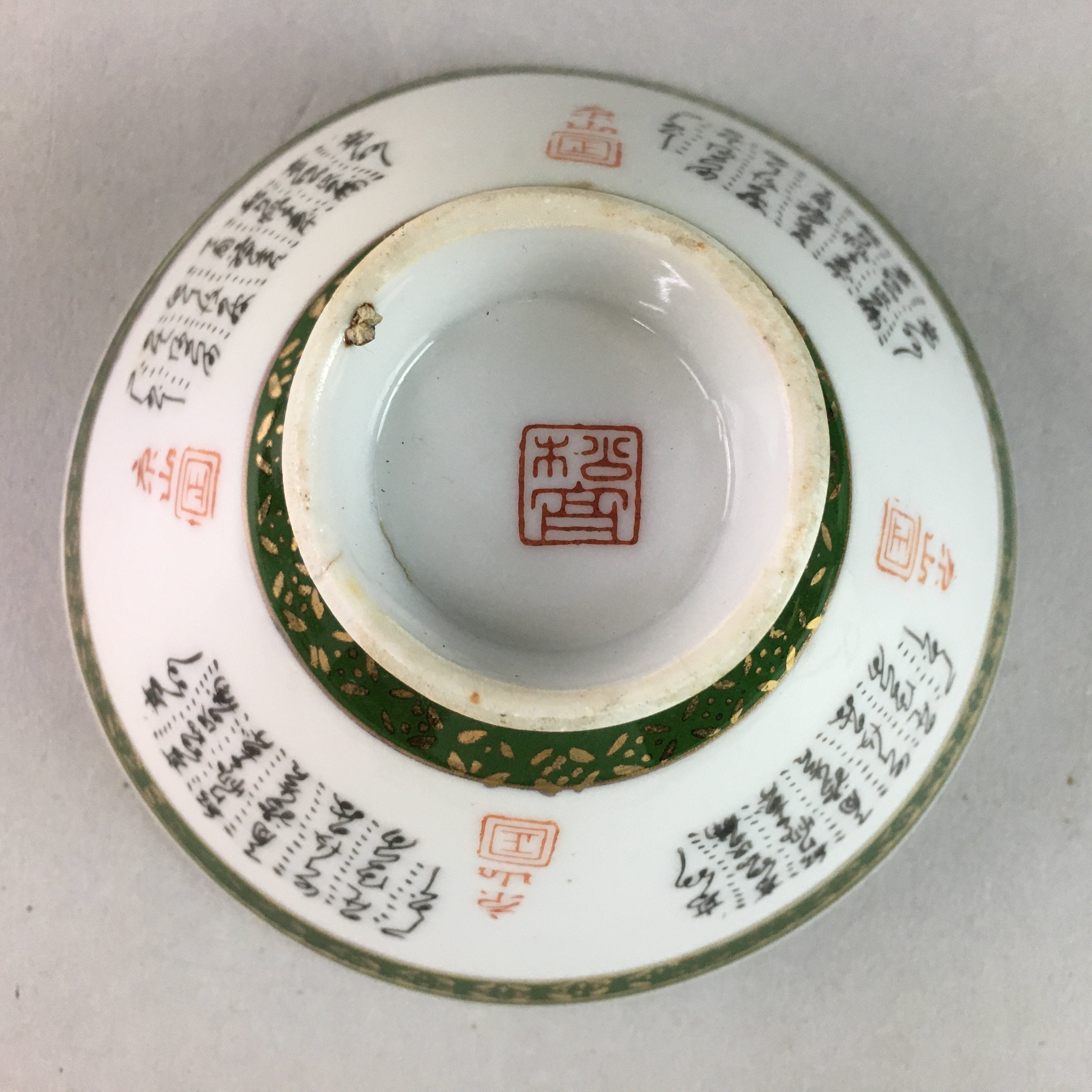 Japanese Porcelain Rice Bowl Vtg Kanji Green Gold Chawan PP178