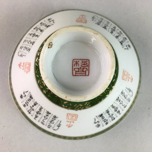 Japanese Porcelain Rice Bowl Vtg Kanji Green Gold Chawan PP178