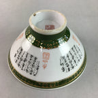 Japanese Porcelain Rice Bowl Vtg Kanji Green Gold Chawan PP178