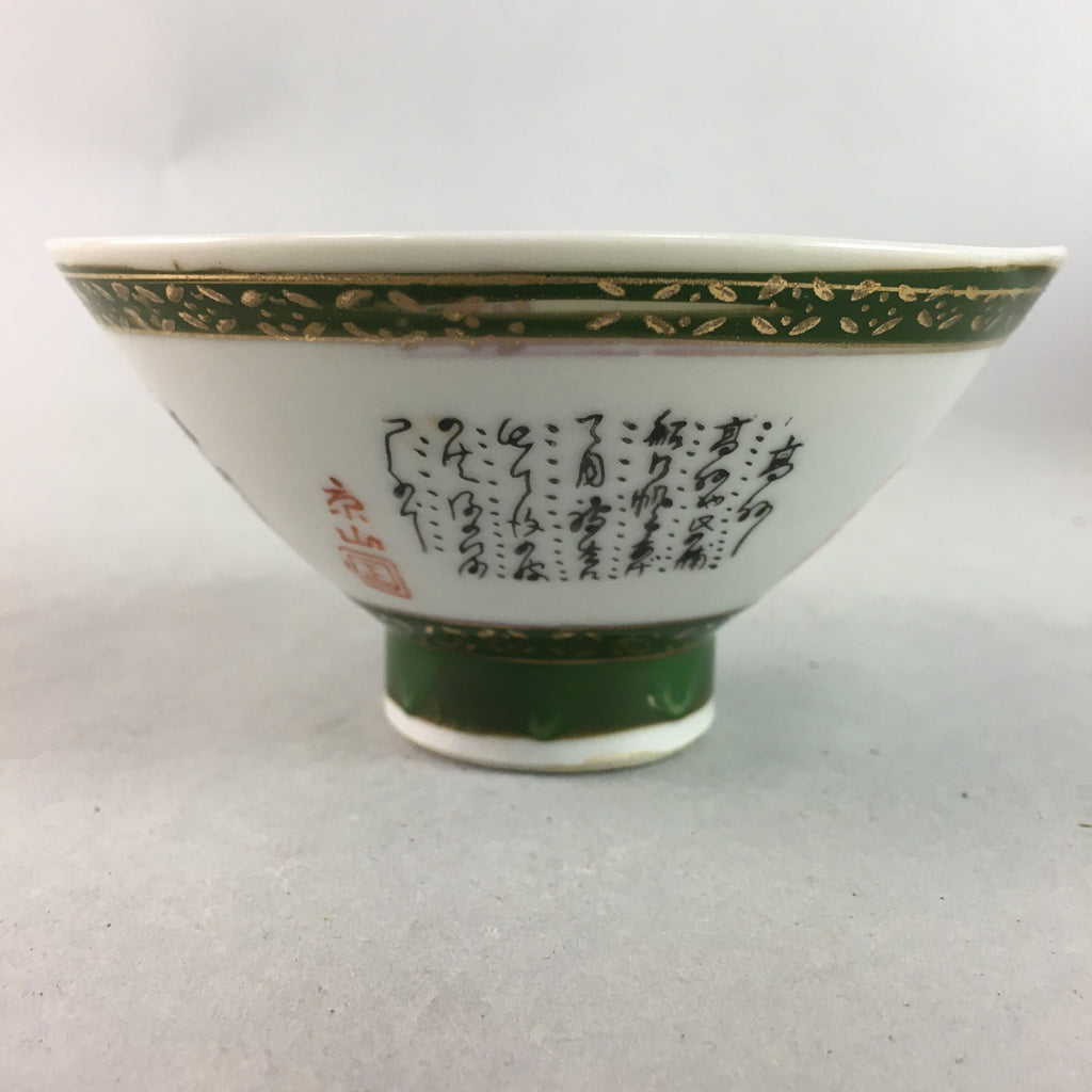 Japanese Porcelain Rice Bowl Vtg Kanji Green Gold Chawan PP178