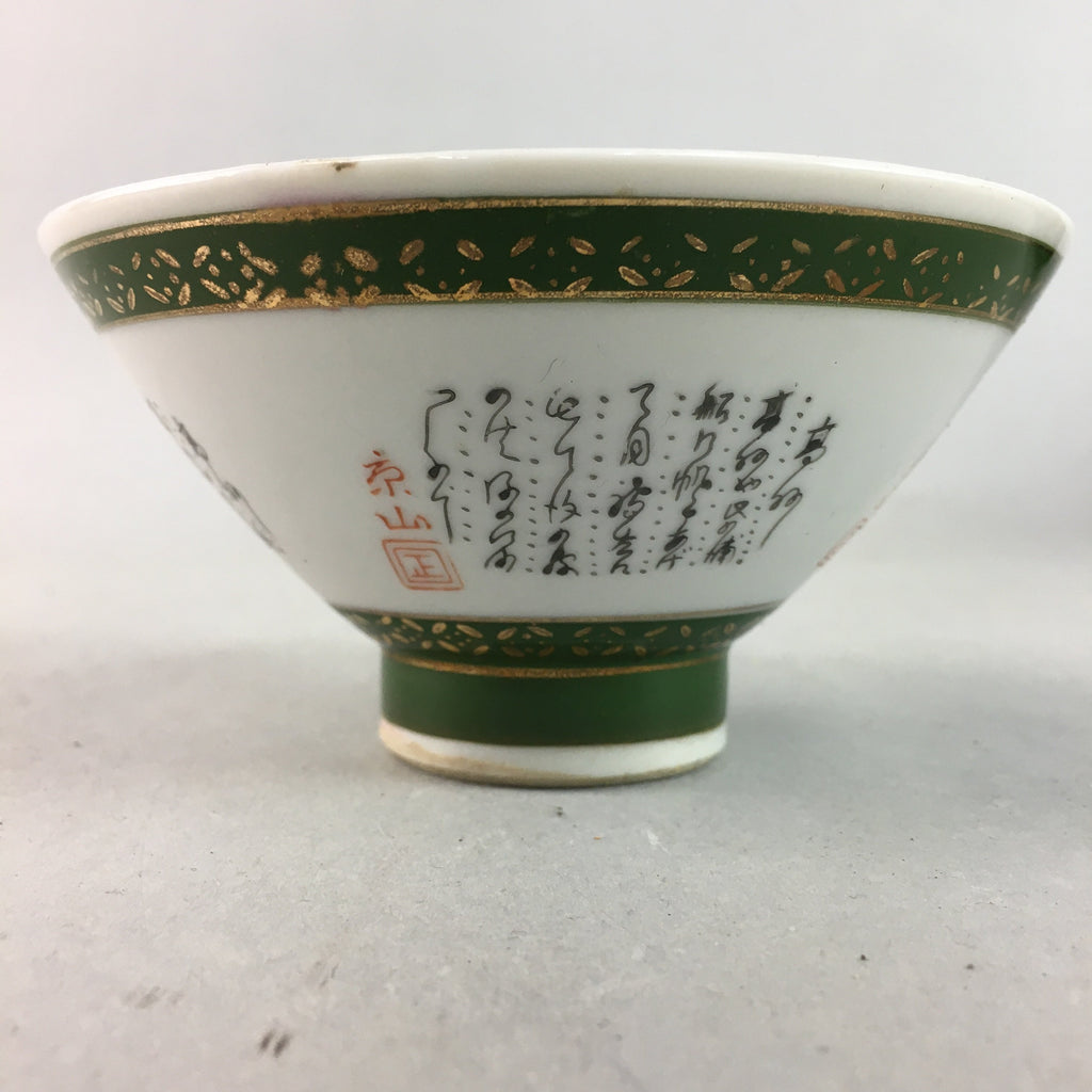 Japanese Porcelain Rice Bowl Vtg Kanji Green Gold Chawan PP180