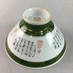 Japanese Porcelain Rice Bowl Vtg Kanji Green Gold Chawan PP180