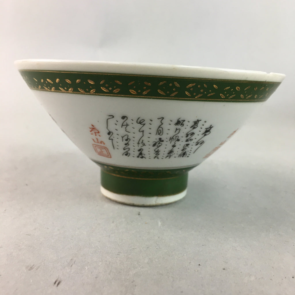 Japanese Porcelain Rice Bowl Vtg Kanji Green Gold Chawan PP180