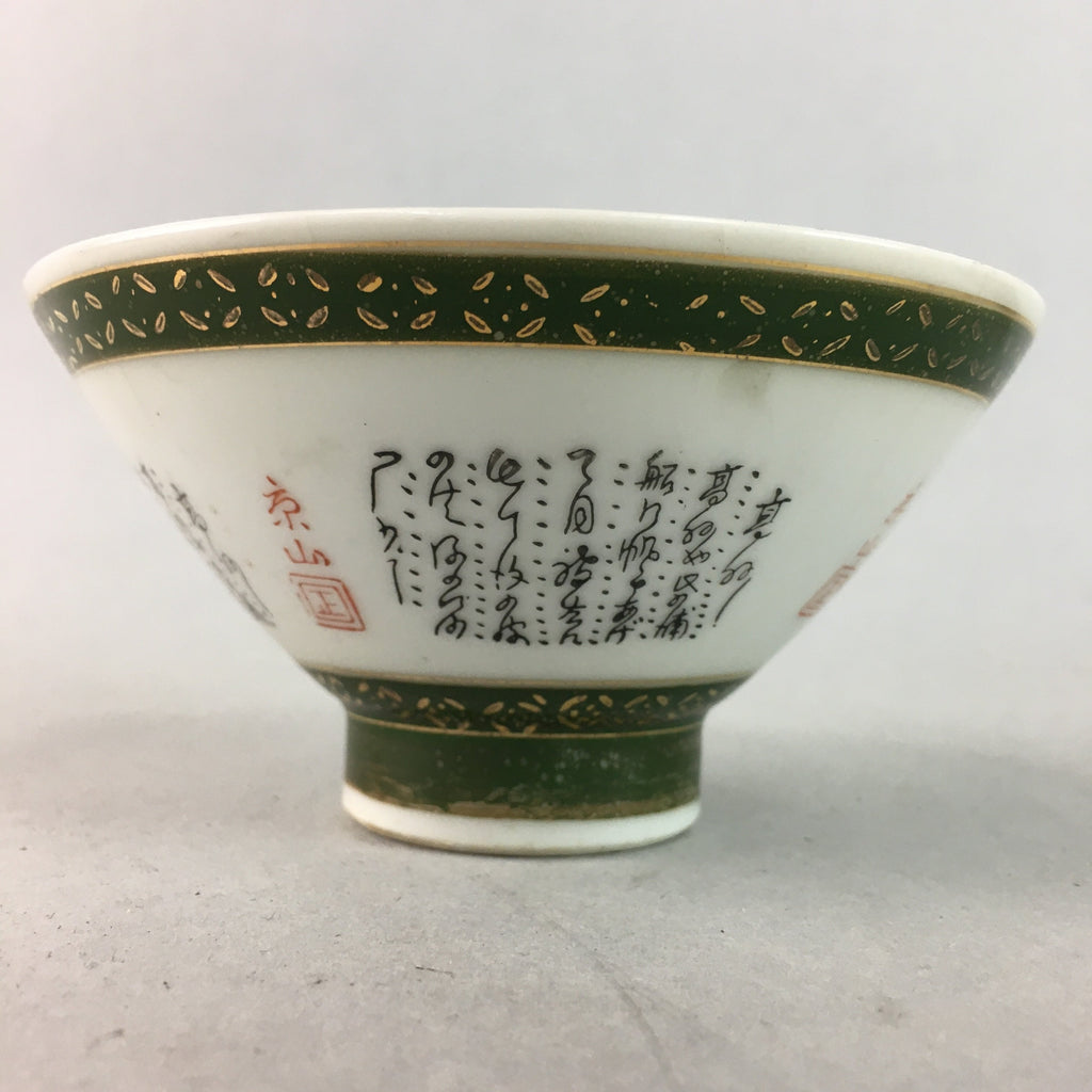 Japanese Porcelain Rice Bowl Vtg Kanji Green Gold Chawan PP181