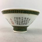 Japanese Porcelain Rice Bowl Vtg Kanji Green Gold Chawan PP181