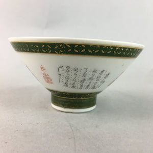 Japanese Porcelain Rice Bowl Vtg Kanji Green Gold Chawan PP181