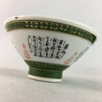 Japanese Porcelain Rice Bowl Vtg Kanji Green Gold Chawan PP182