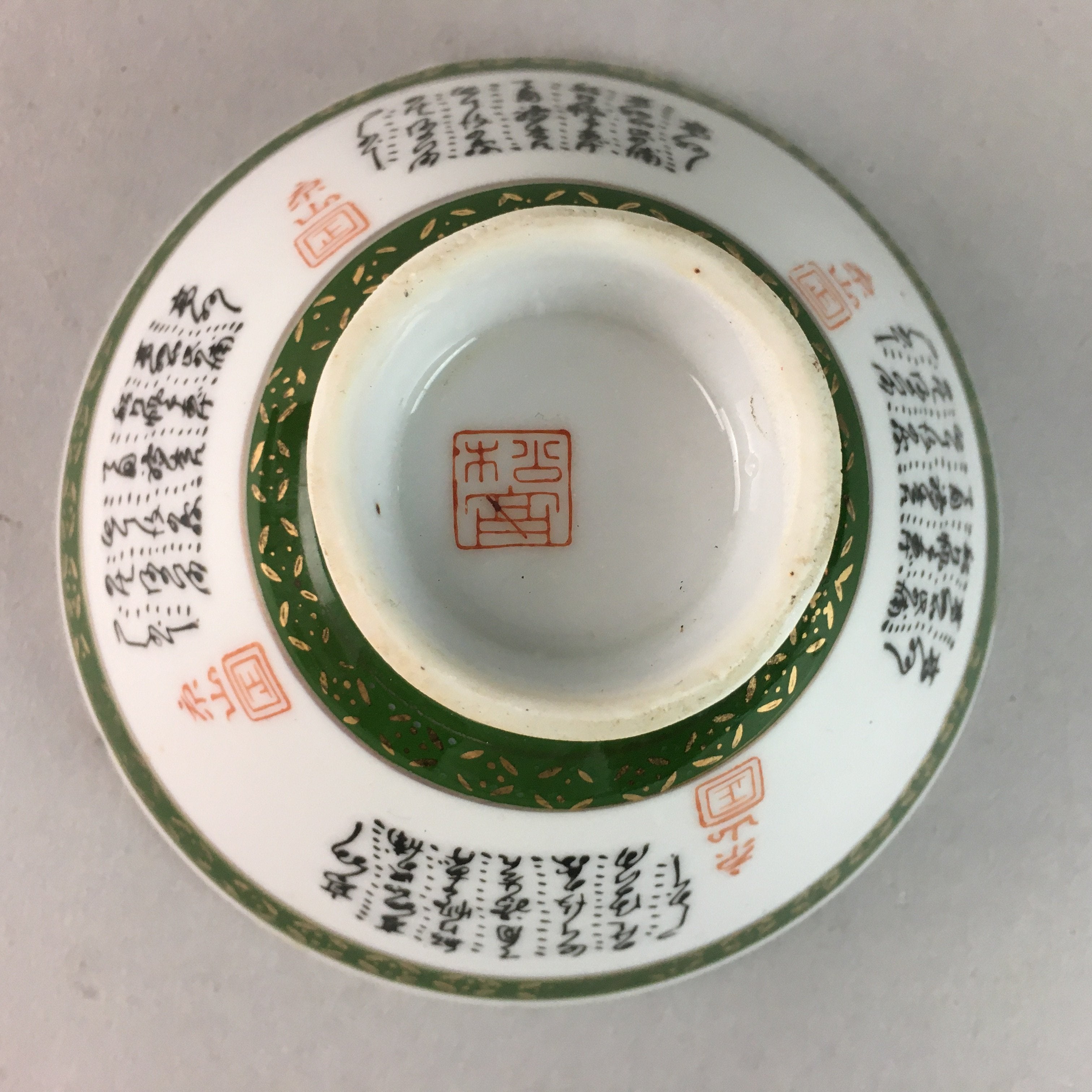 Japanese Porcelain Rice Bowl Vtg Kanji Green Gold Chawan PP182