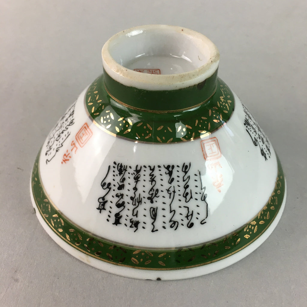 Japanese Porcelain Rice Bowl Vtg Kanji Green Gold Chawan PP182