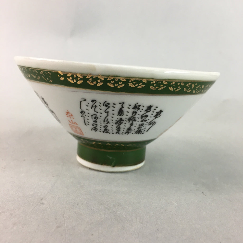 Japanese Porcelain Rice Bowl Vtg Kanji Green Gold Chawan PP182