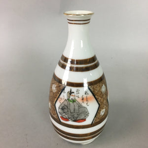 Japanese Porcelain Sake Bottle Kutani ware Vtg Tokkuri Poem Kimono TS224