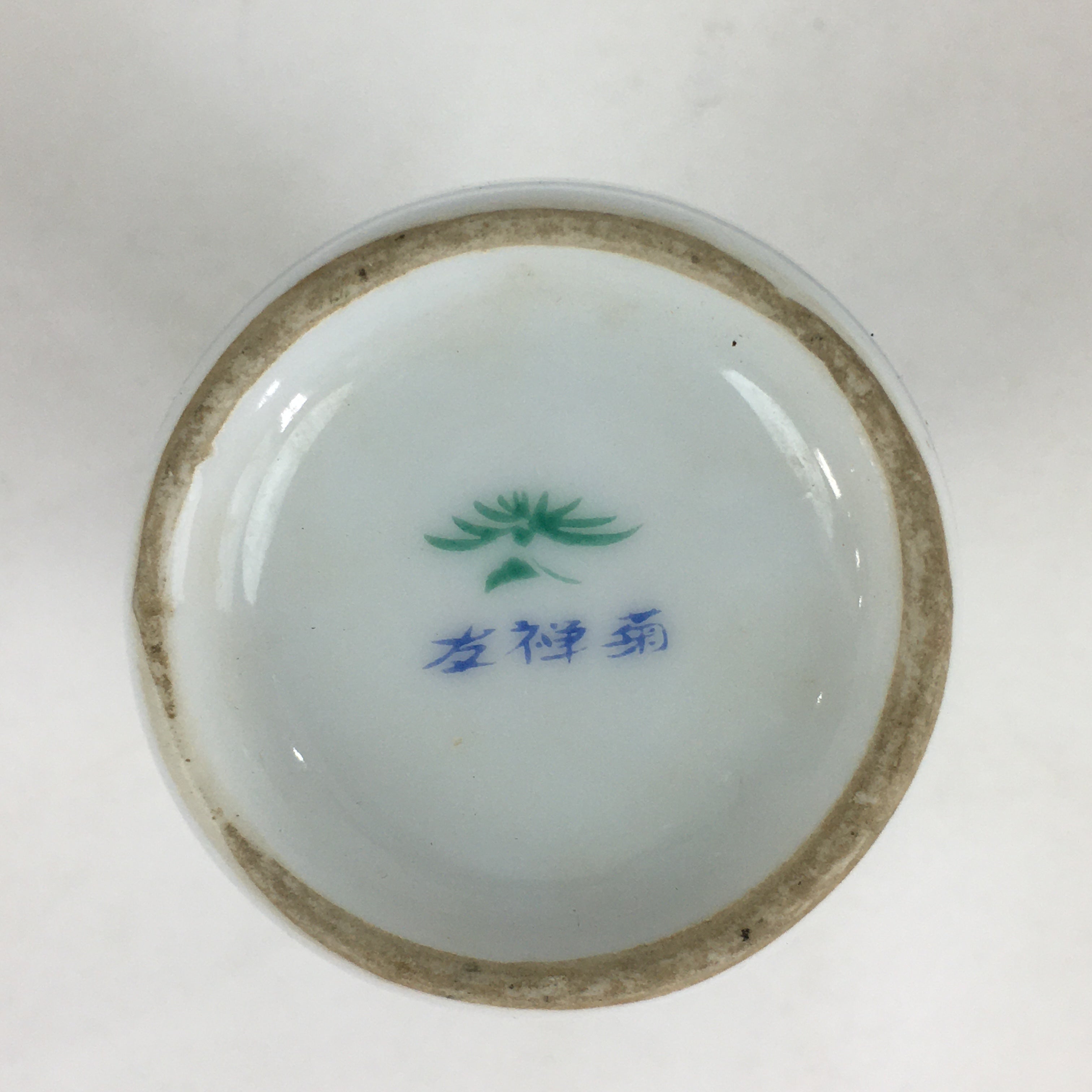 Japanese Porcelain Sake Bottle Vtg Chrysanthemum Tokkuri White TS391