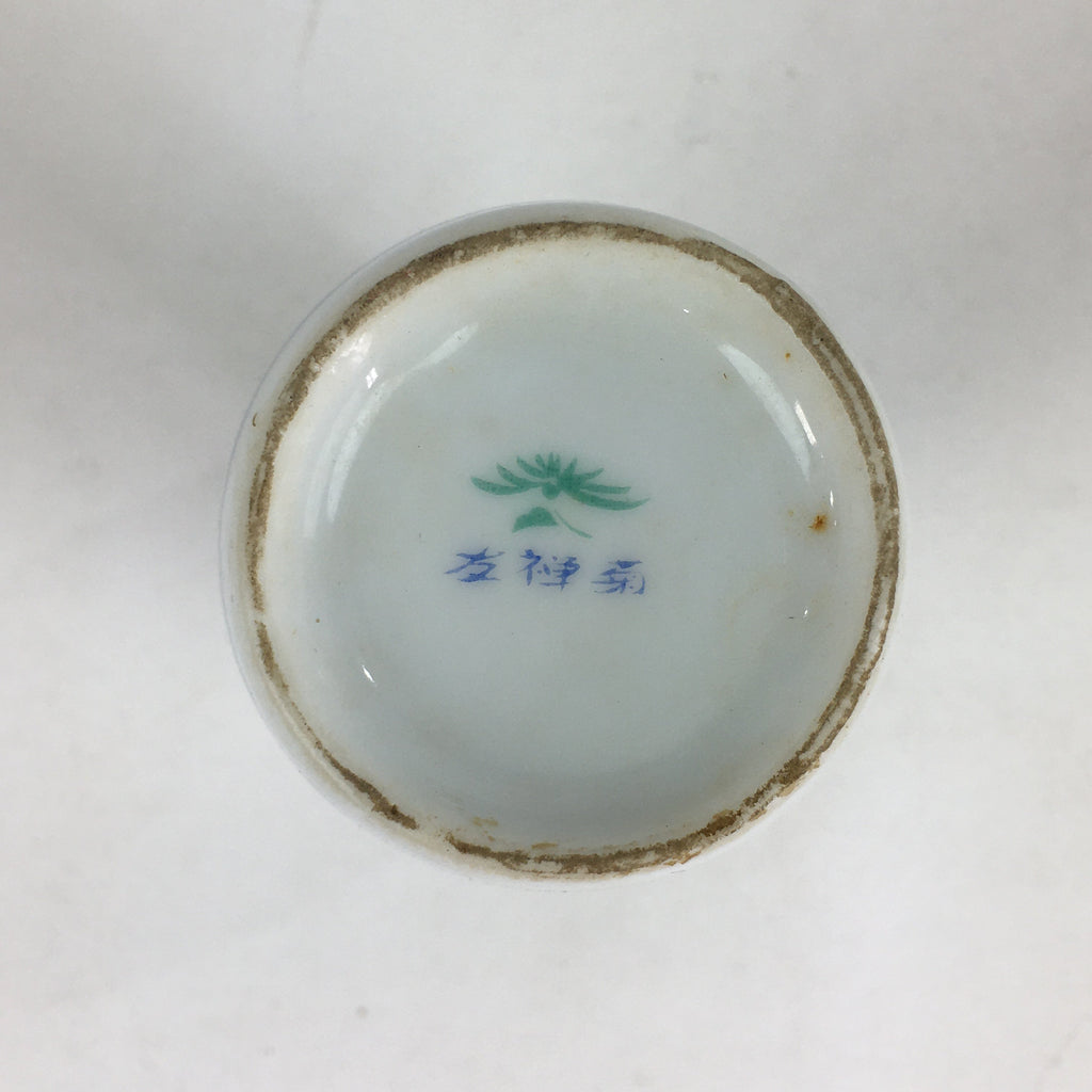 Japanese Porcelain Sake Bottle Vtg Chrysanthemum Tokkuri White TS392