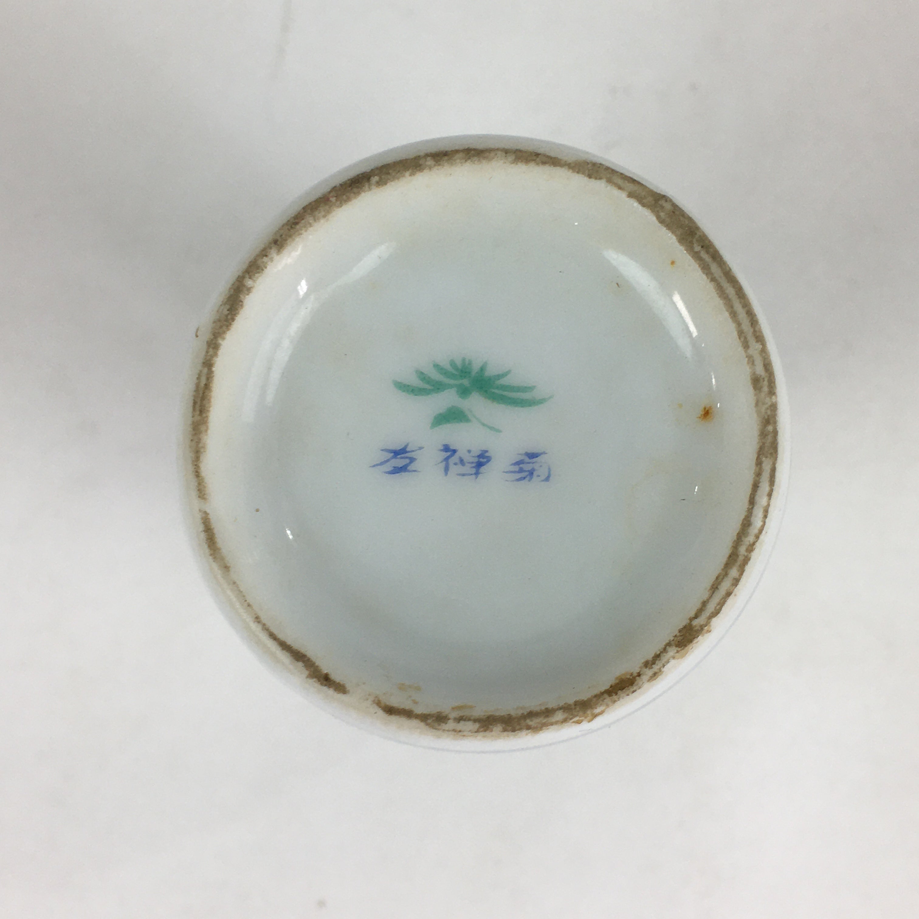 Japanese Porcelain Sake Bottle Vtg Chrysanthemum Tokkuri White TS392