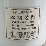 Japanese Porcelain Sake Bottle Vtg Pottery Ukiyo-e Geisha Tokkuri White TS466