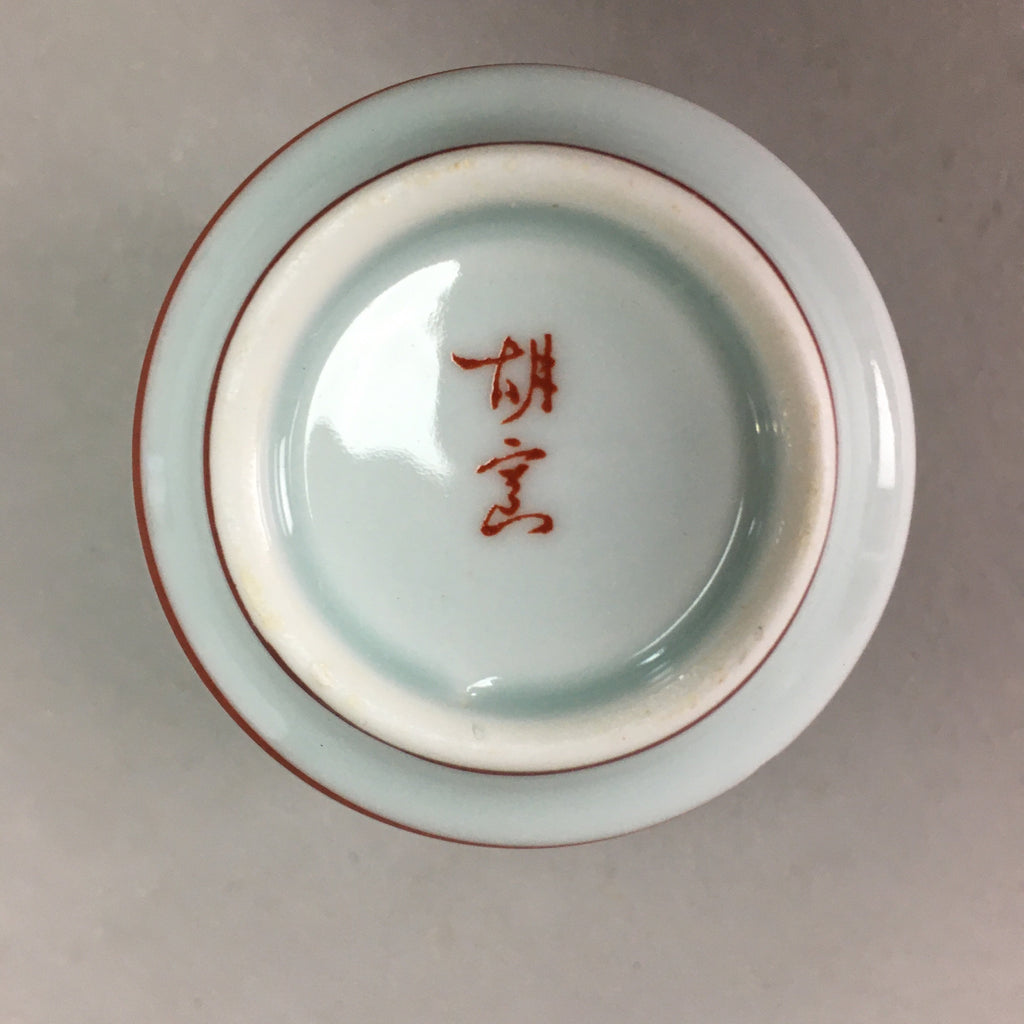 Japanese Porcelain Sake Cup Arita ware Vtg Guinomi Sakazuki Red Painting GU713