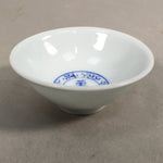 Japanese Porcelain Sake Cup Guinomi Sakazuki Vtg Blue White GU794