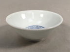 Japanese Porcelain Sake Cup Guinomi Sakazuki Vtg Blue White GU796