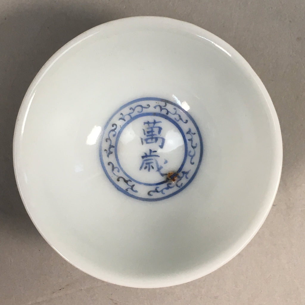 Japanese Porcelain Sake Cup Guinomi Sakazuki Vtg Blue White GU796