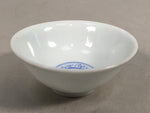 Japanese Porcelain Sake Cup Guinomi Sakazuki Vtg Blue White GU798