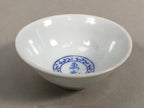 Japanese Porcelain Sake Cup Guinomi Sakazuki Vtg Blue White GU800