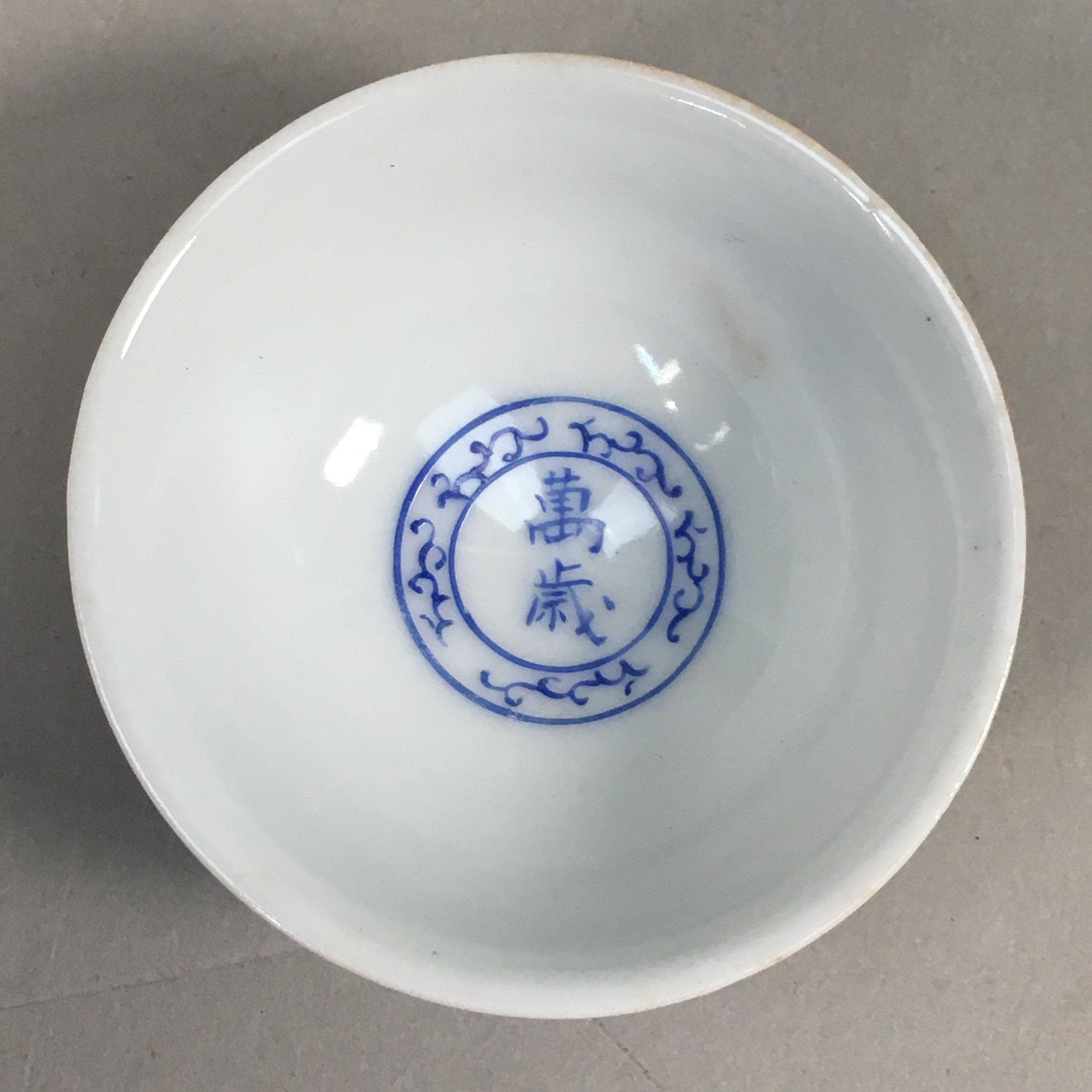 Japanese Porcelain Sake Cup Guinomi Sakazuki Vtg Blue White GU800