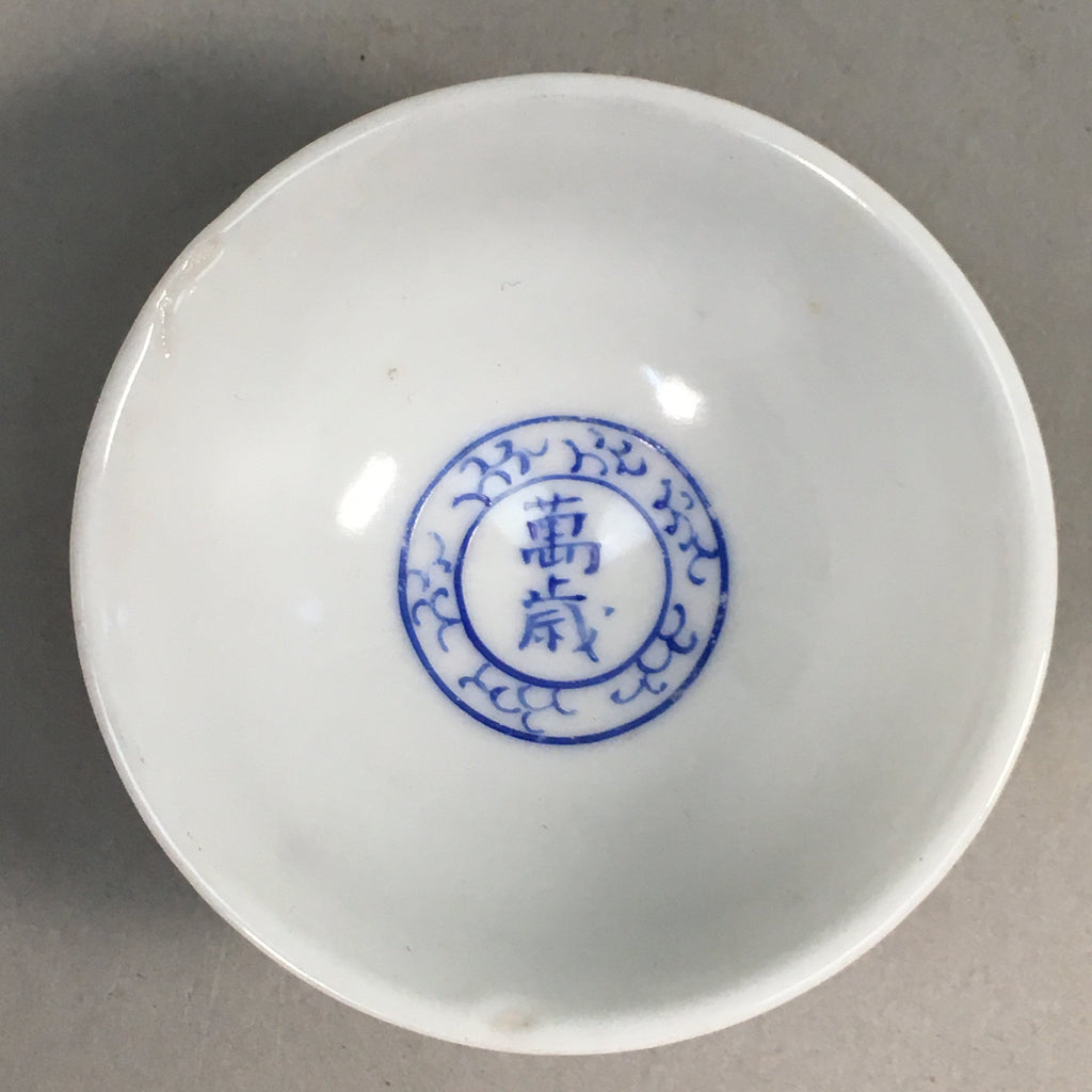 Japanese Porcelain Sake Cup Guinomi Sakazuki Vtg Blue White GU801