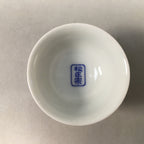 Japanese Porcelain Sake Cup Guinomi Sakazuki Vtg Blue White Pine Tree GU880