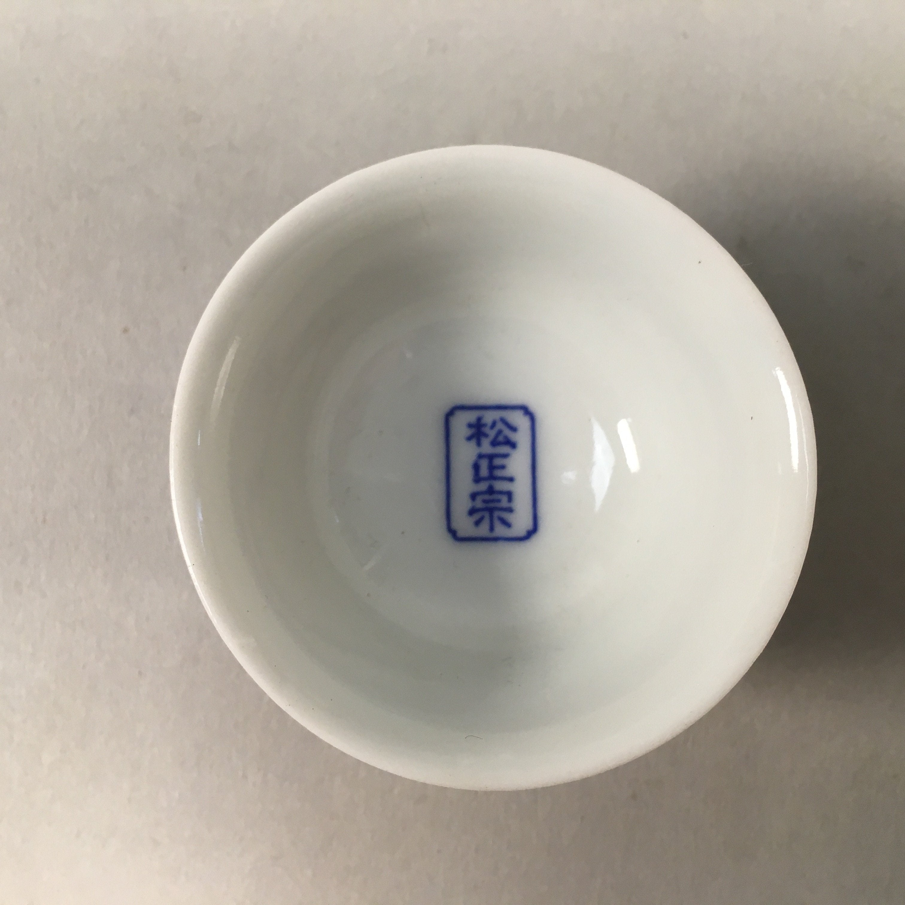 Japanese Porcelain Sake Cup Guinomi Sakazuki Vtg Blue White Pine Tree GU880