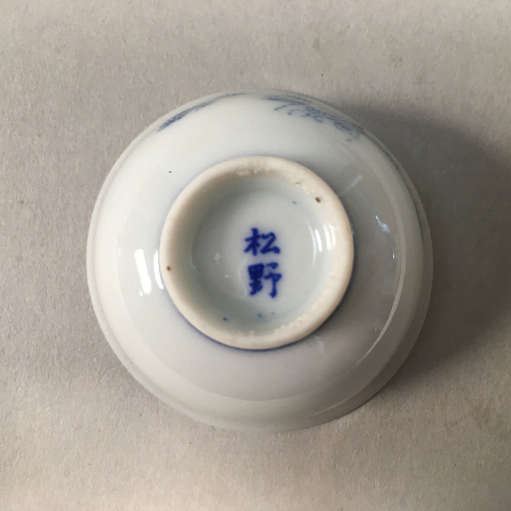 Japanese Porcelain Sake Cup Guinomi Sakazuki Vtg Blue White Pine Tree GU880