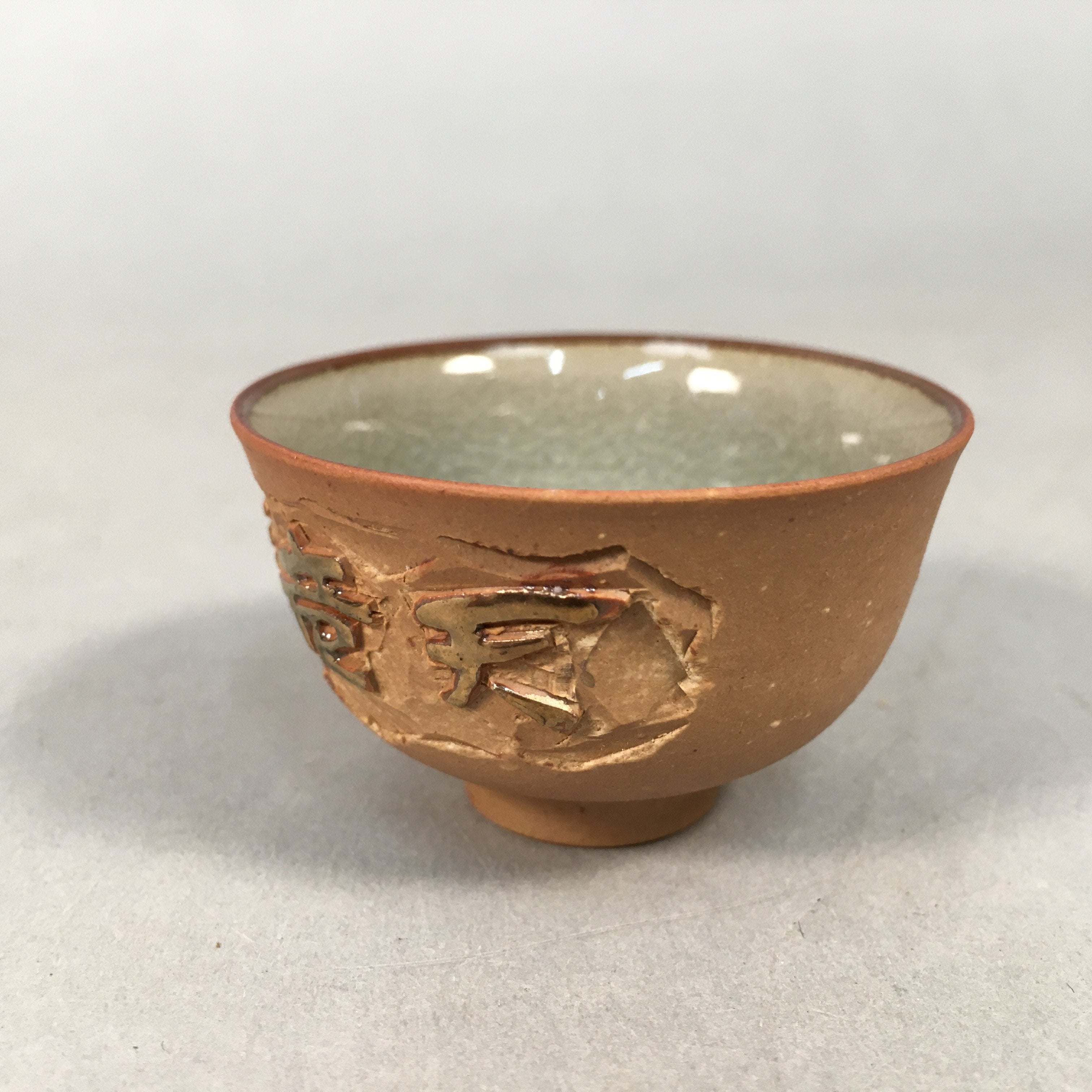 Japanese Porcelain Sake Cup Guinomi Sakazuki Vtg Brown Carving Kanji GU837