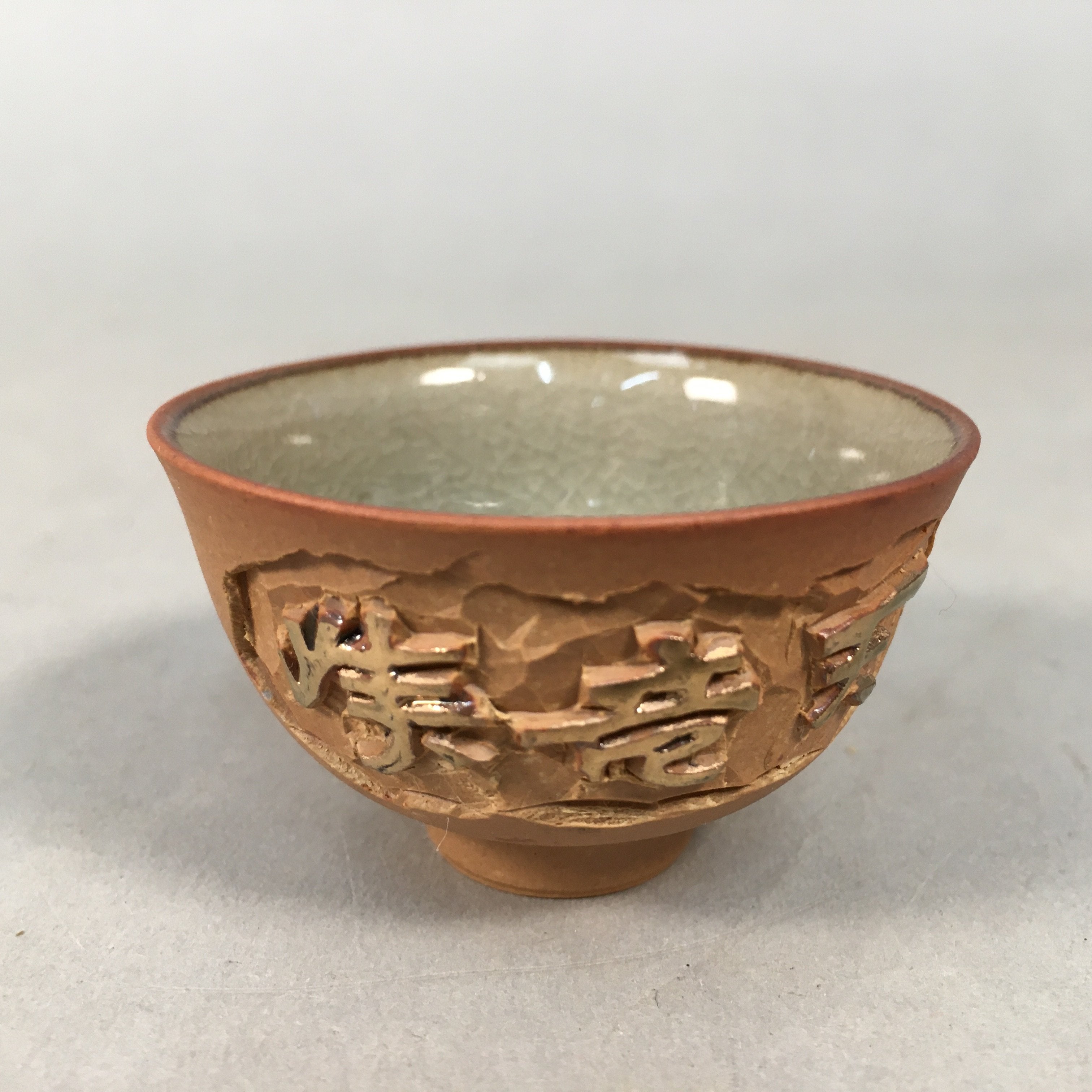 Japanese Porcelain Sake Cup Guinomi Sakazuki Vtg Brown Carving Kanji GU838