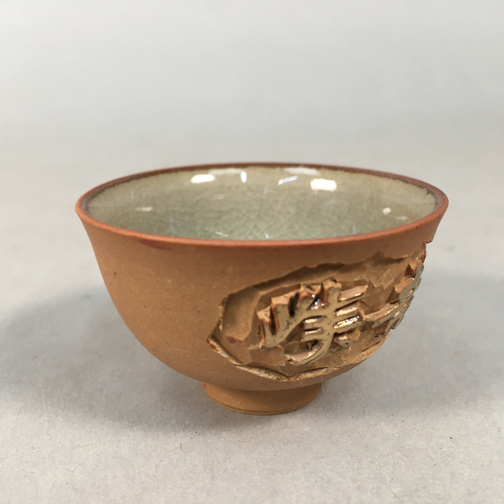 Japanese Porcelain Sake Cup Guinomi Sakazuki Vtg Brown Carving Kanji GU838