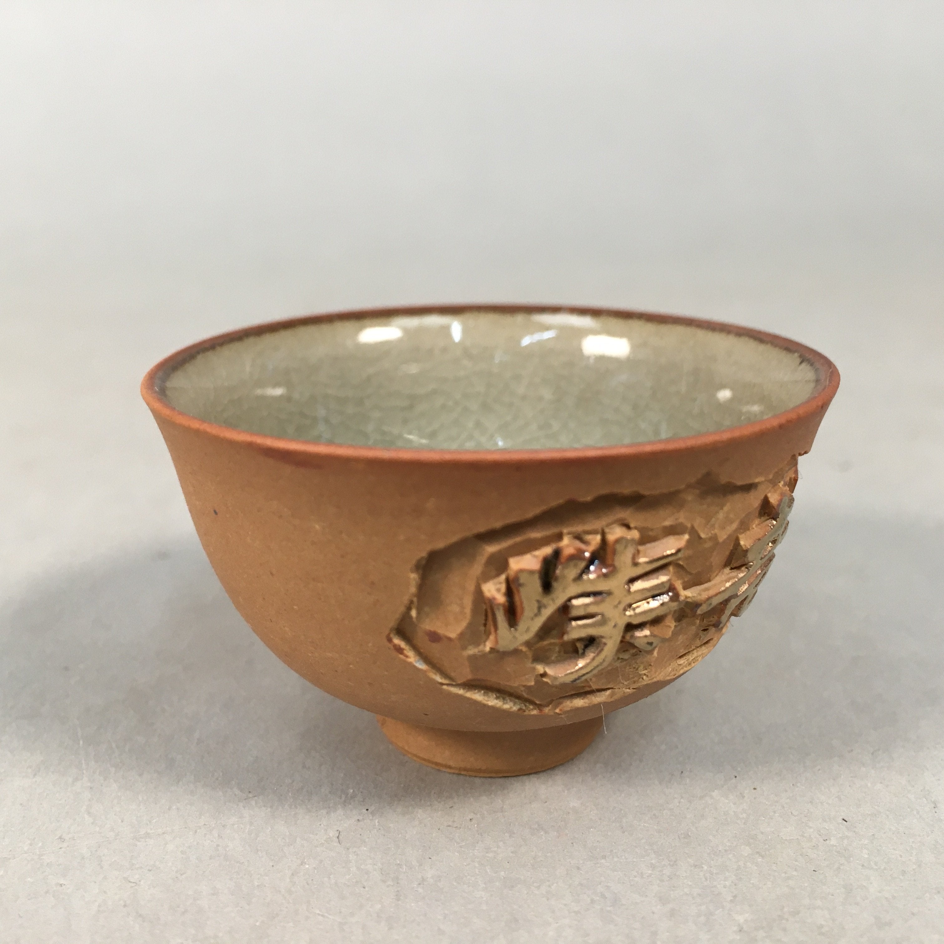 Japanese Porcelain Sake Cup Guinomi Sakazuki Vtg Brown Carving Kanji GU838