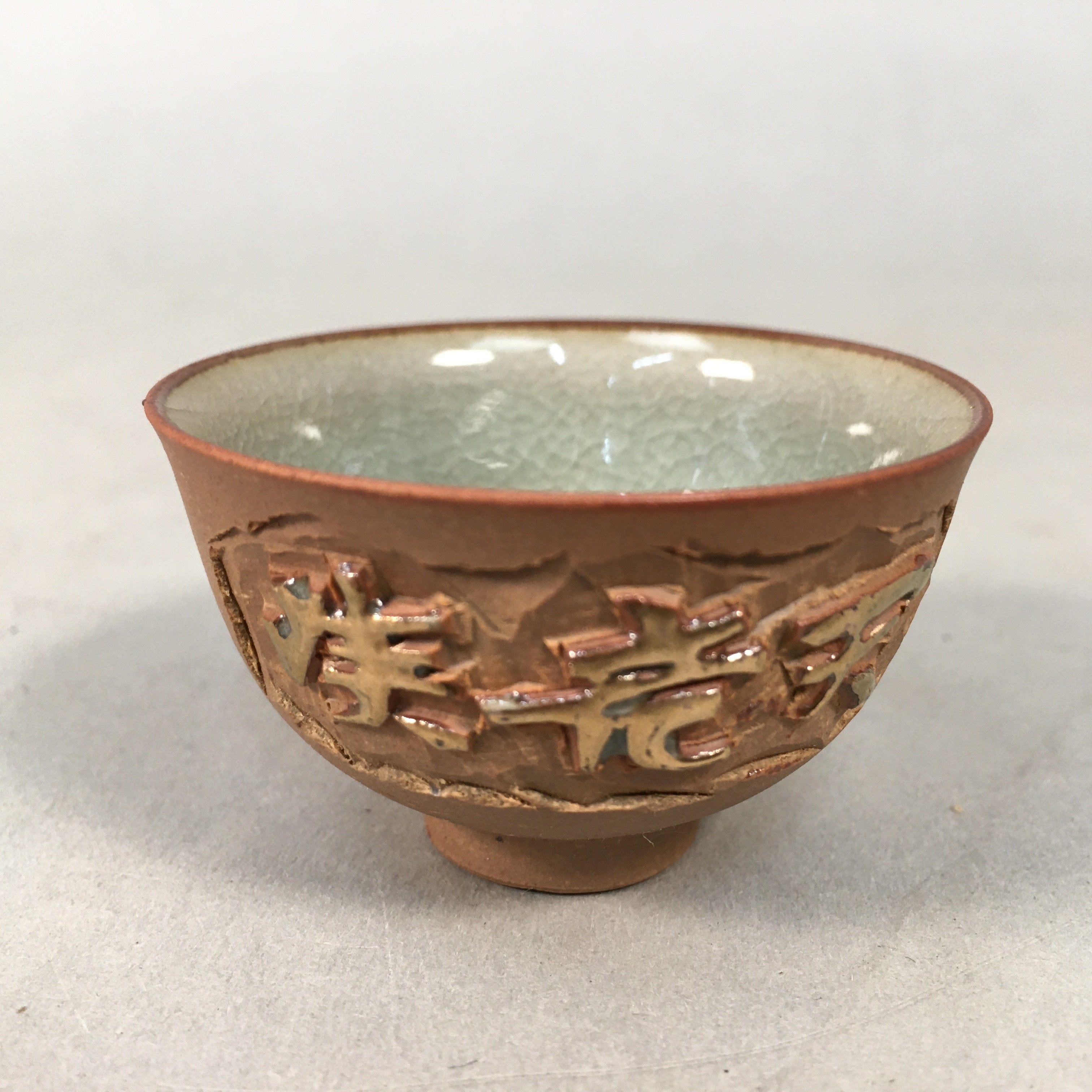 Japanese Porcelain Sake Cup Guinomi Sakazuki Vtg Brown Carving Kanji GU839