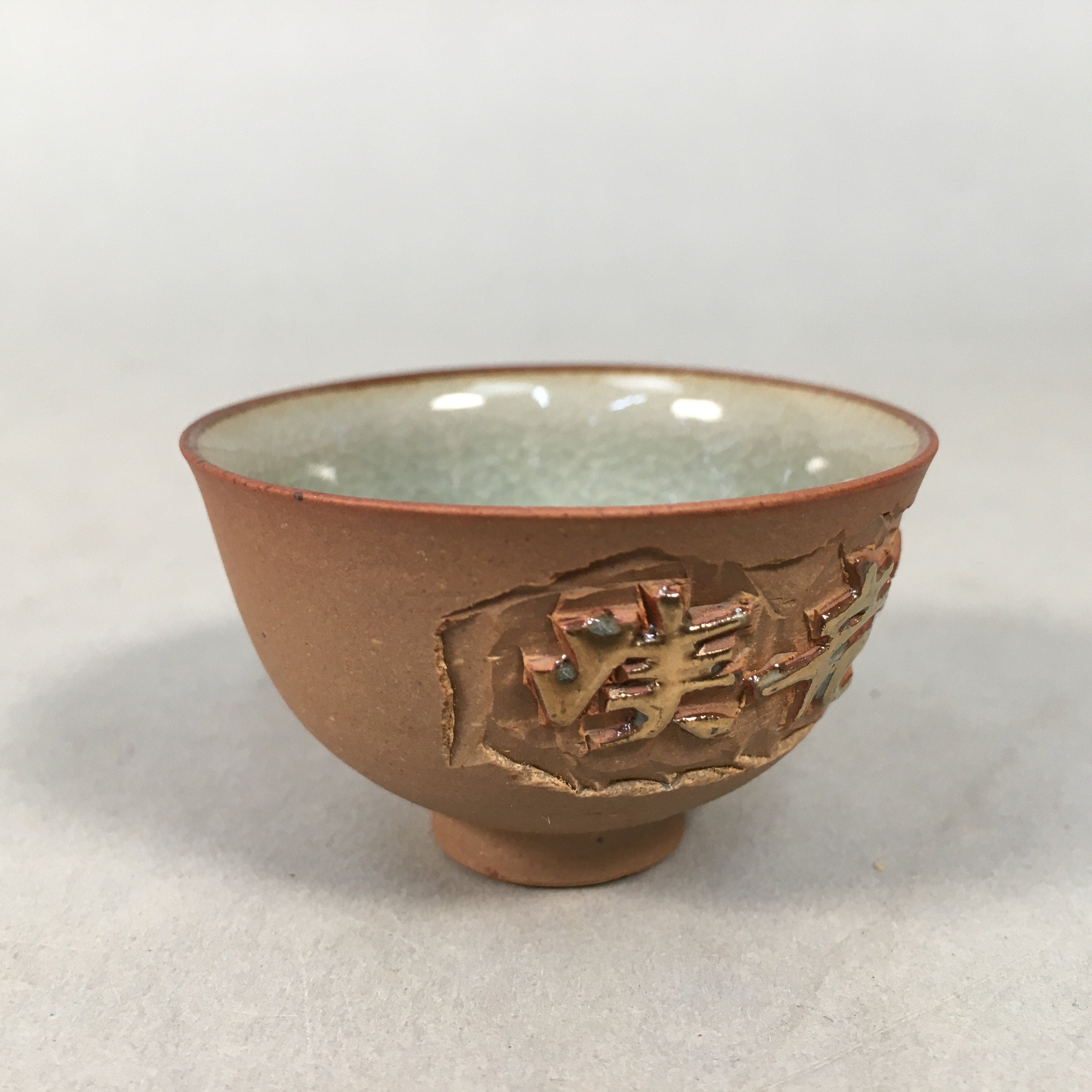 Japanese Porcelain Sake Cup Guinomi Sakazuki Vtg Brown Carving Kanji GU839