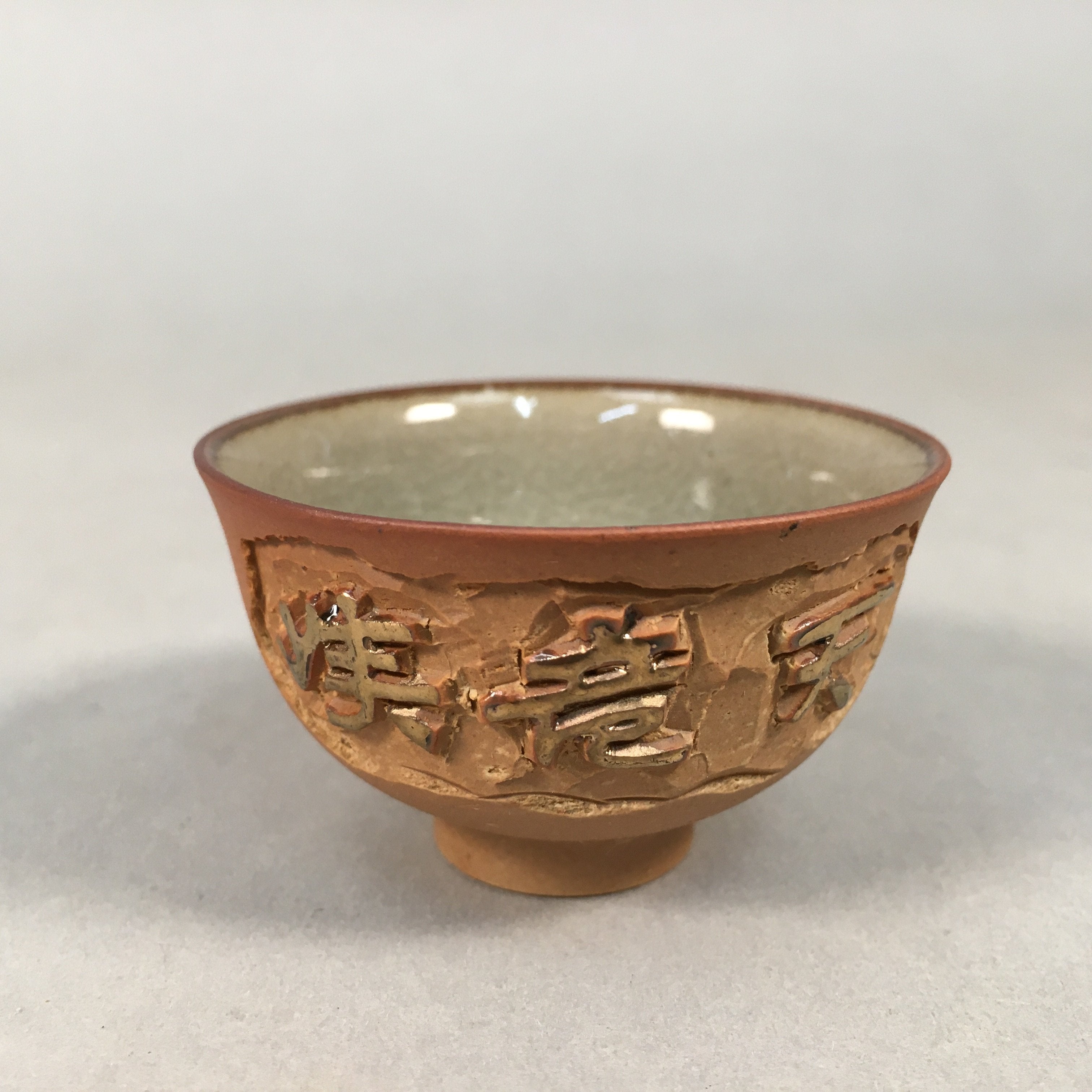 Japanese Porcelain Sake Cup Guinomi Sakazuki Vtg Brown Carving Kanji GU877