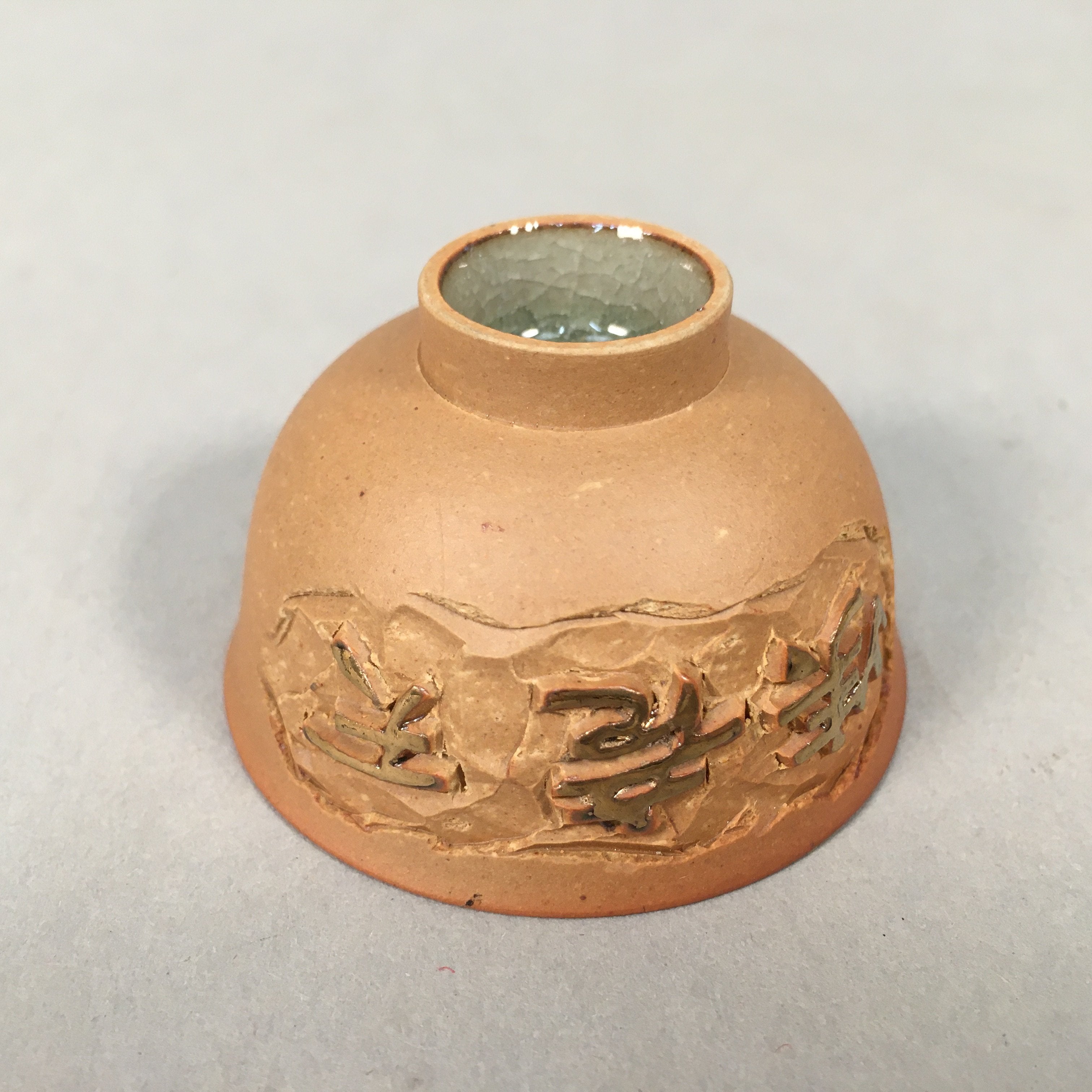 Japanese Porcelain Sake Cup Guinomi Sakazuki Vtg Brown Carving Kanji GU877
