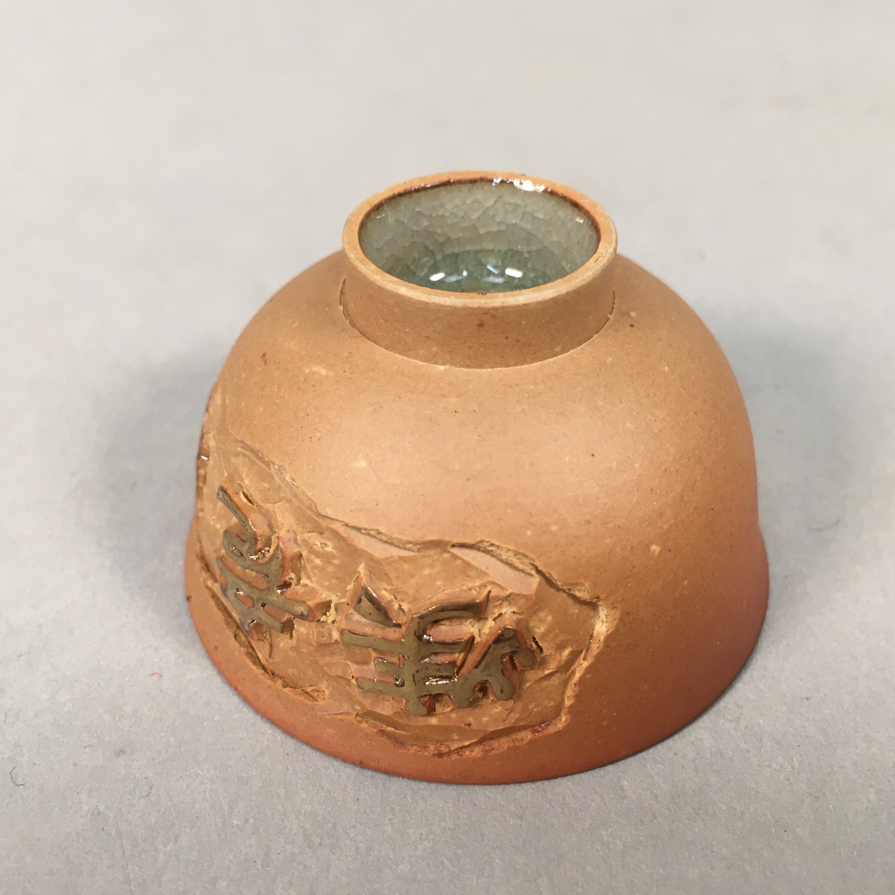 Japanese Porcelain Sake Cup Guinomi Sakazuki Vtg Brown Carving Kanji GU877