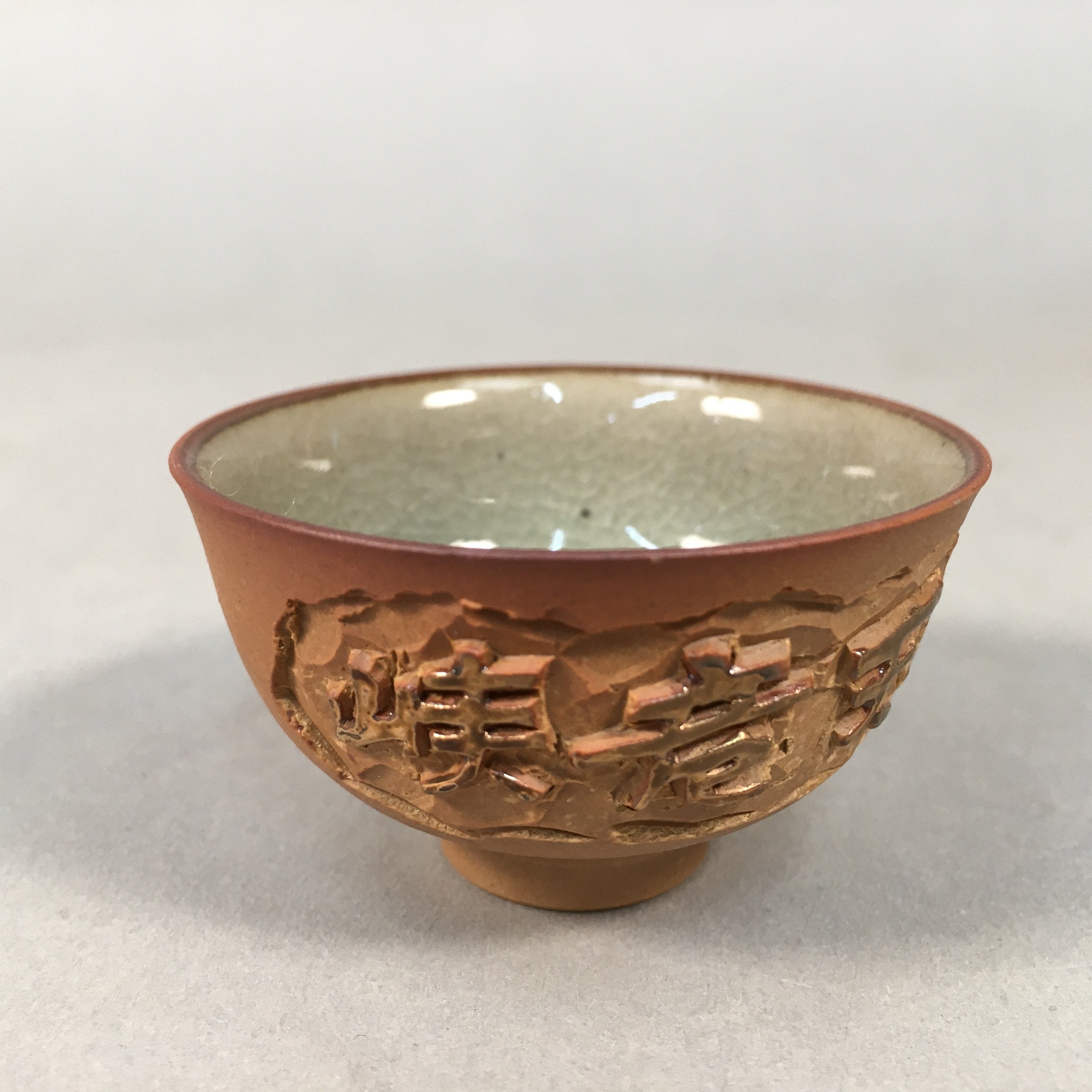 Japanese Porcelain Sake Cup Guinomi Sakazuki Vtg Brown Carving Kanji GU882