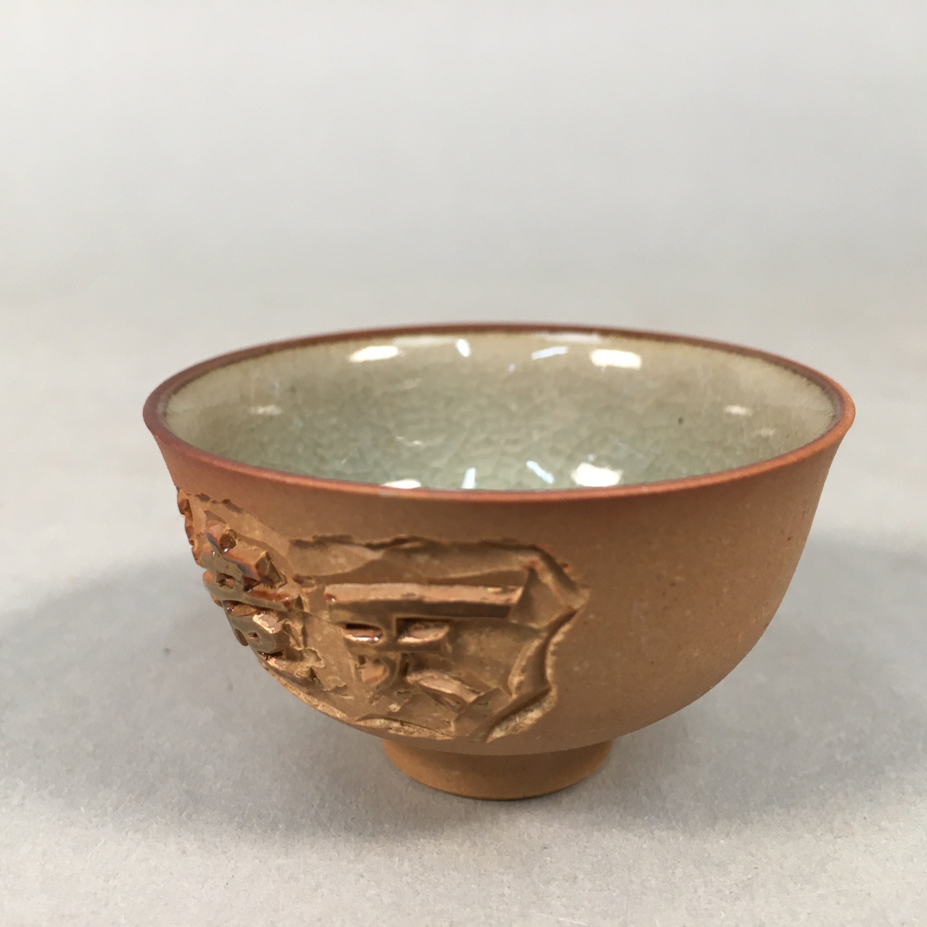 Japanese Porcelain Sake Cup Guinomi Sakazuki Vtg Brown Carving Kanji GU882